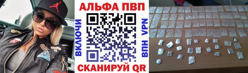Alfa_PVP Crystall  kraken сайт  Кущёвская 