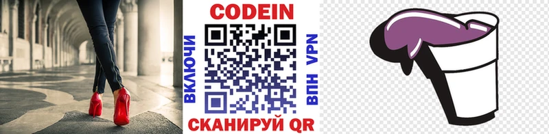 где найти наркотики  Кущёвская  mega сайт  Кодеиновый сироп Lean Purple Drank 