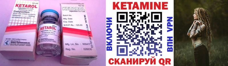 КЕТАМИН ketamine  Кущёвская 