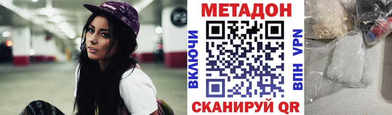 МЕТАДОН мёд  Кущёвская 