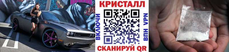 МЕТАМФЕТАМИН Methamphetamine  Кущёвская 
